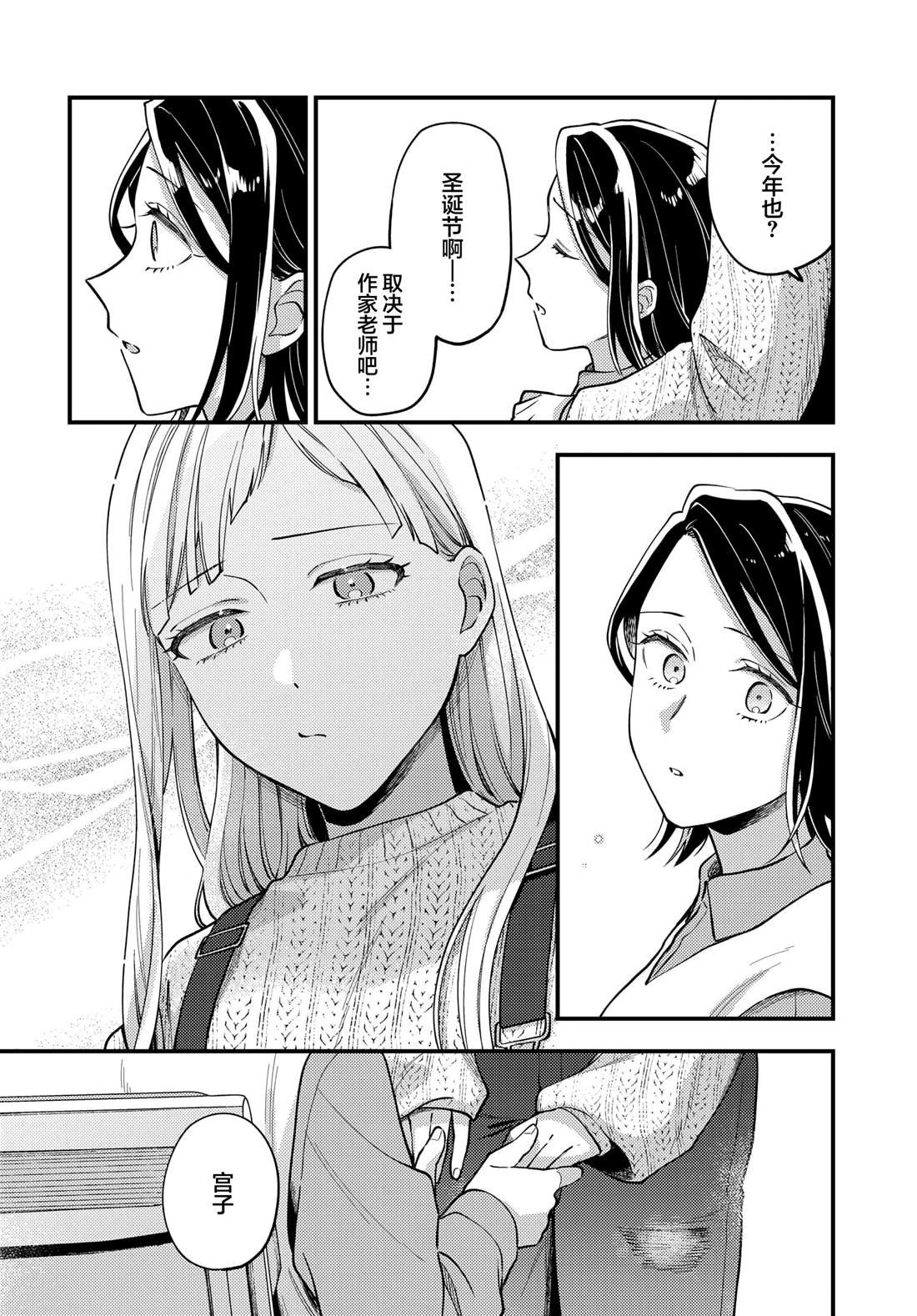 第24.5话