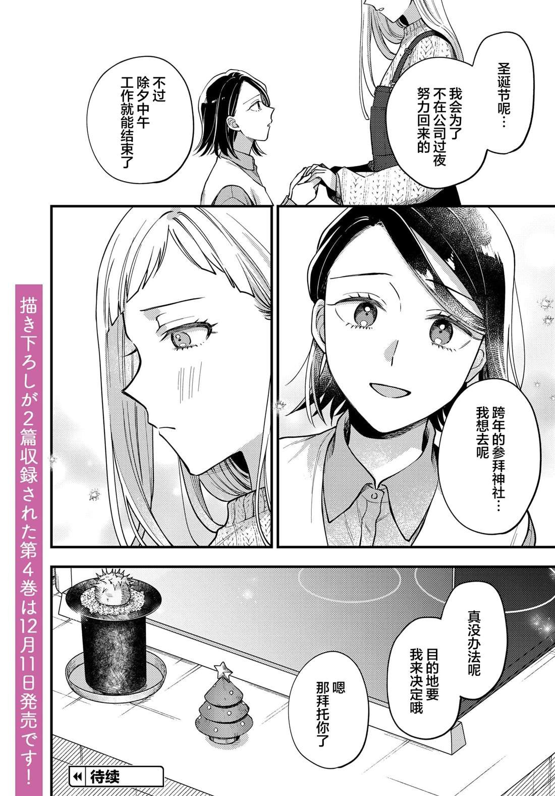 第24.5话