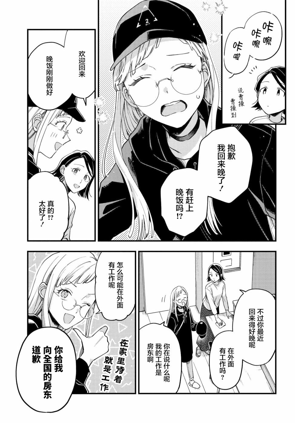 第3话