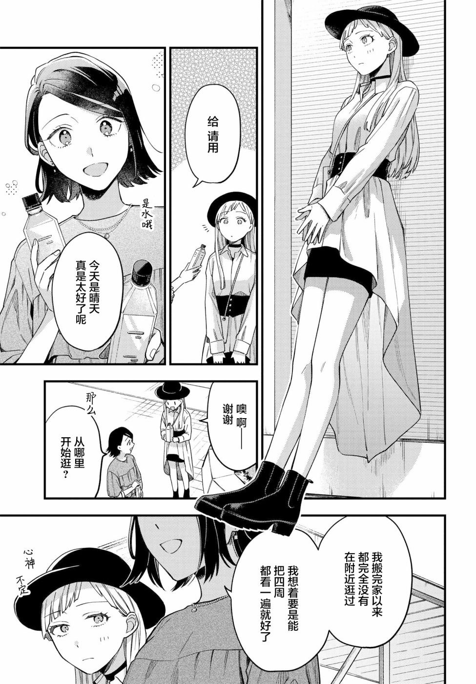 第3话