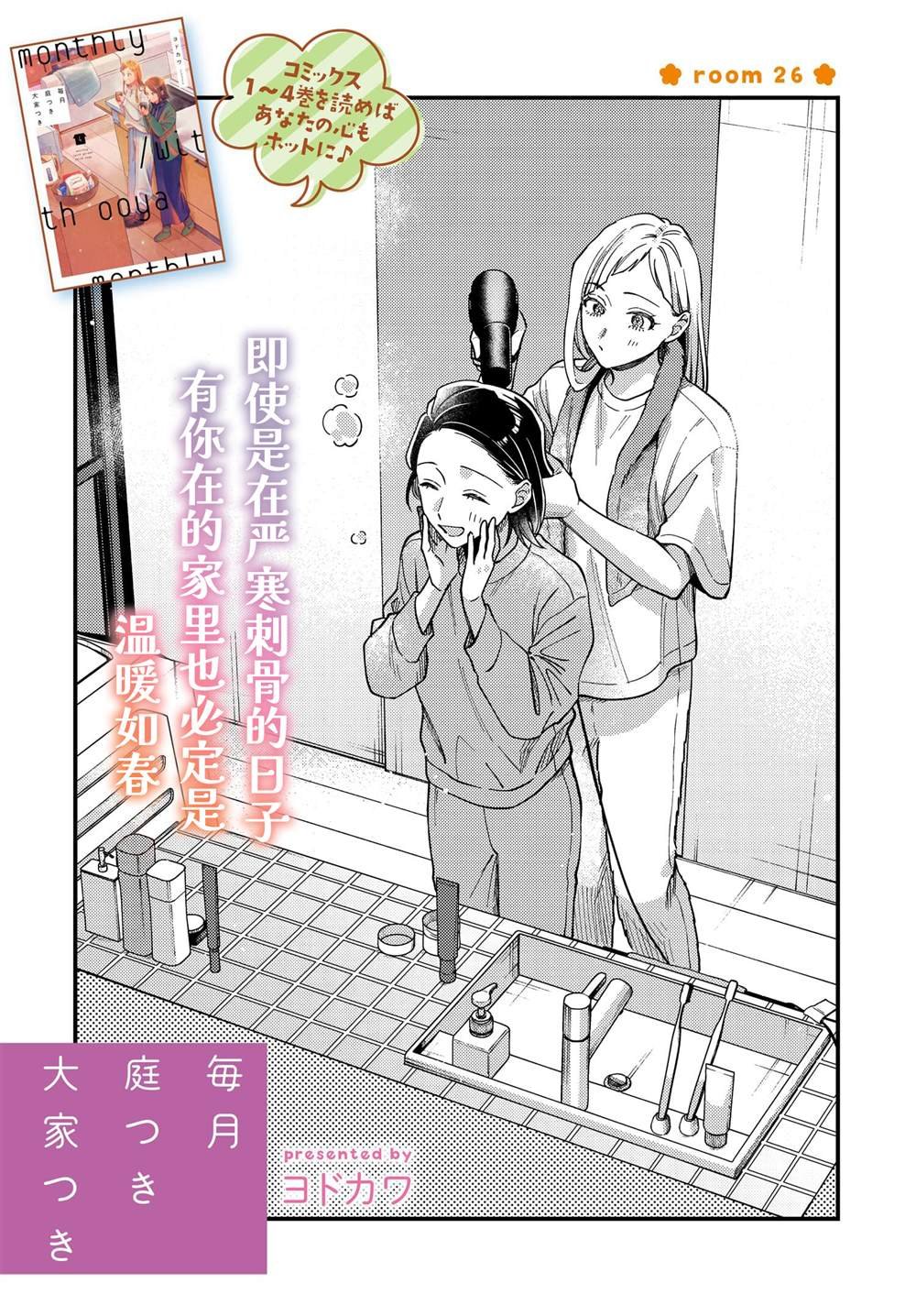 第26话