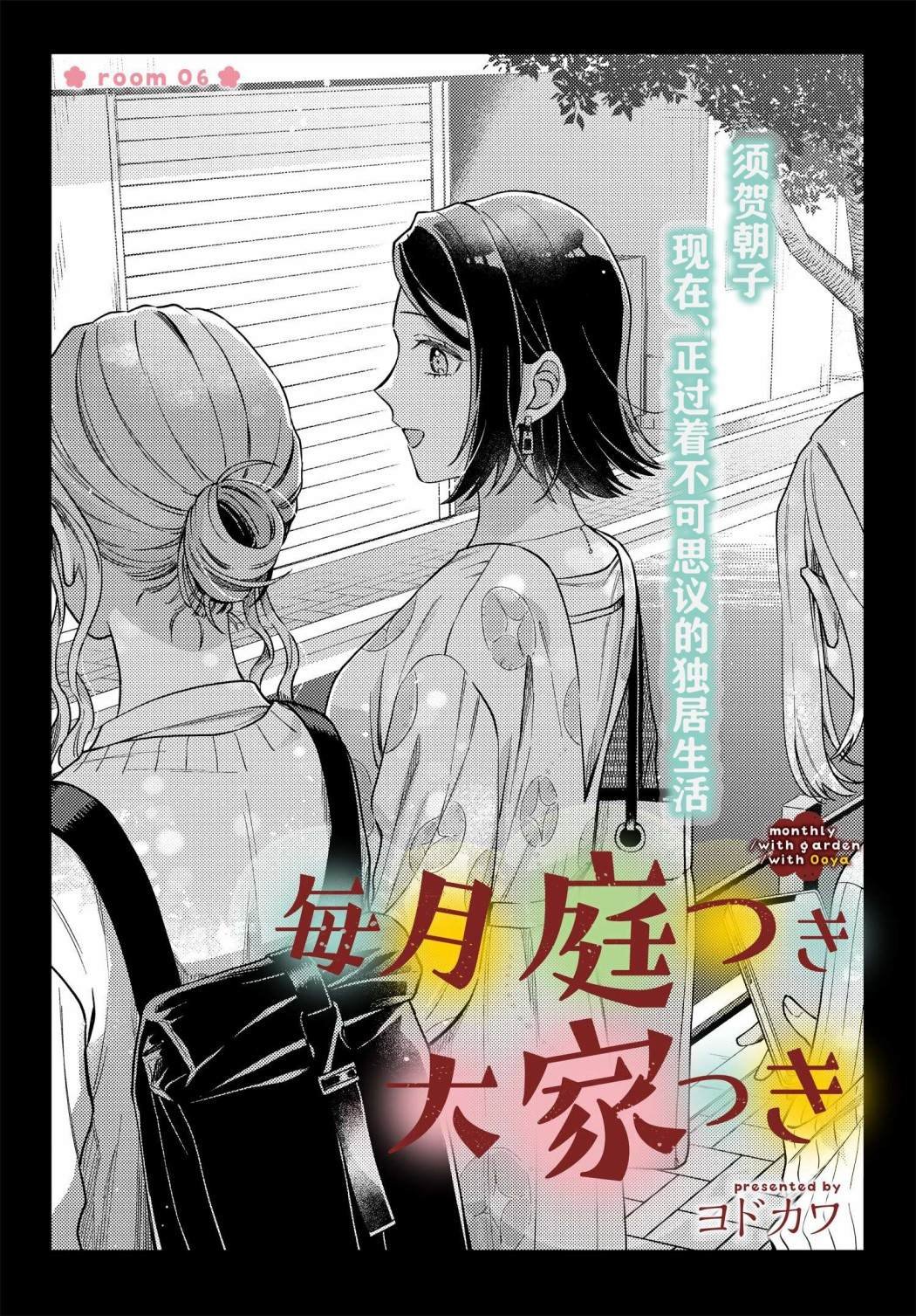 第6话