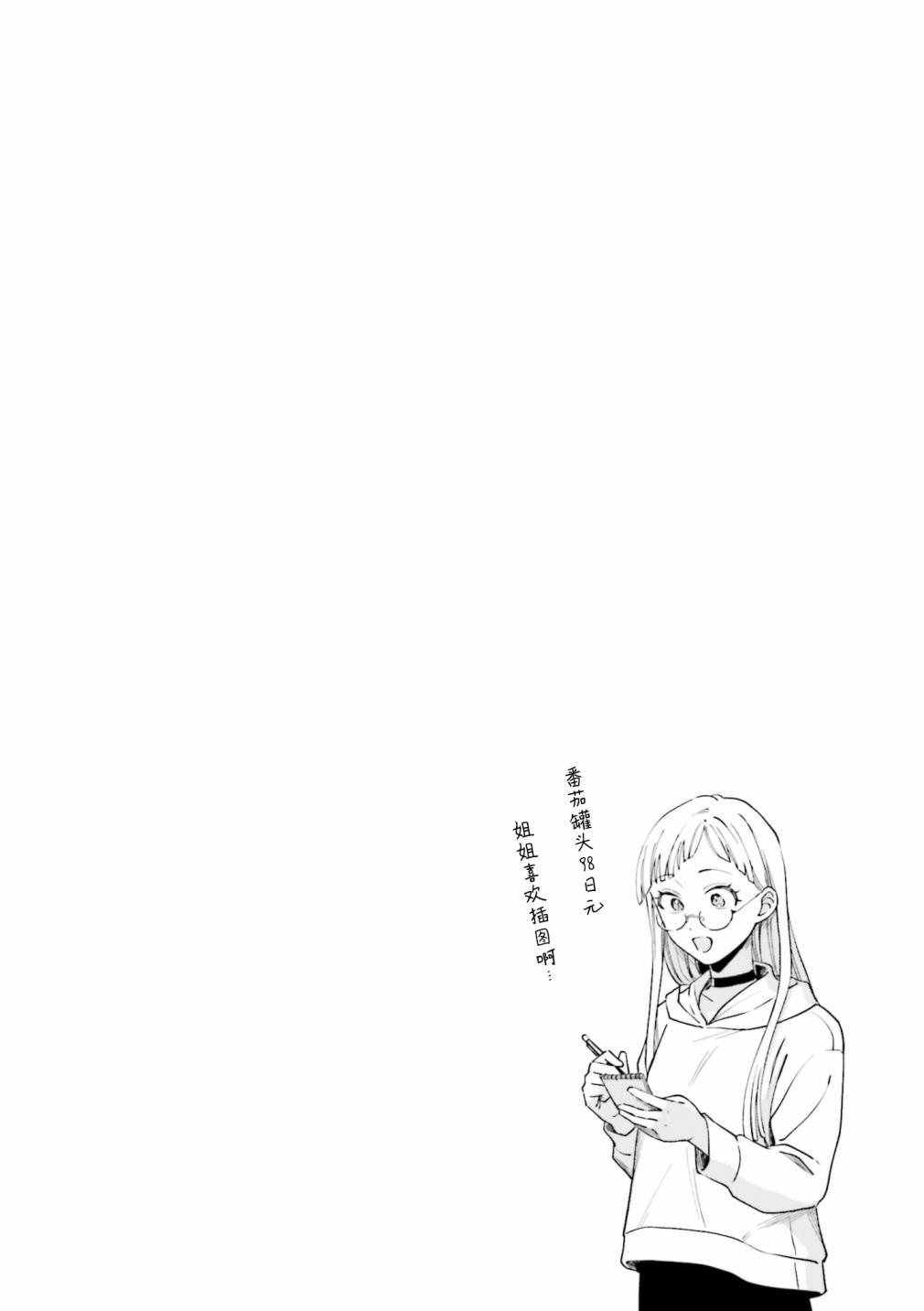 一卷番外