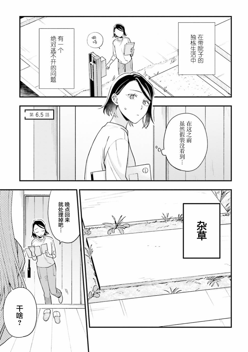 一卷番外