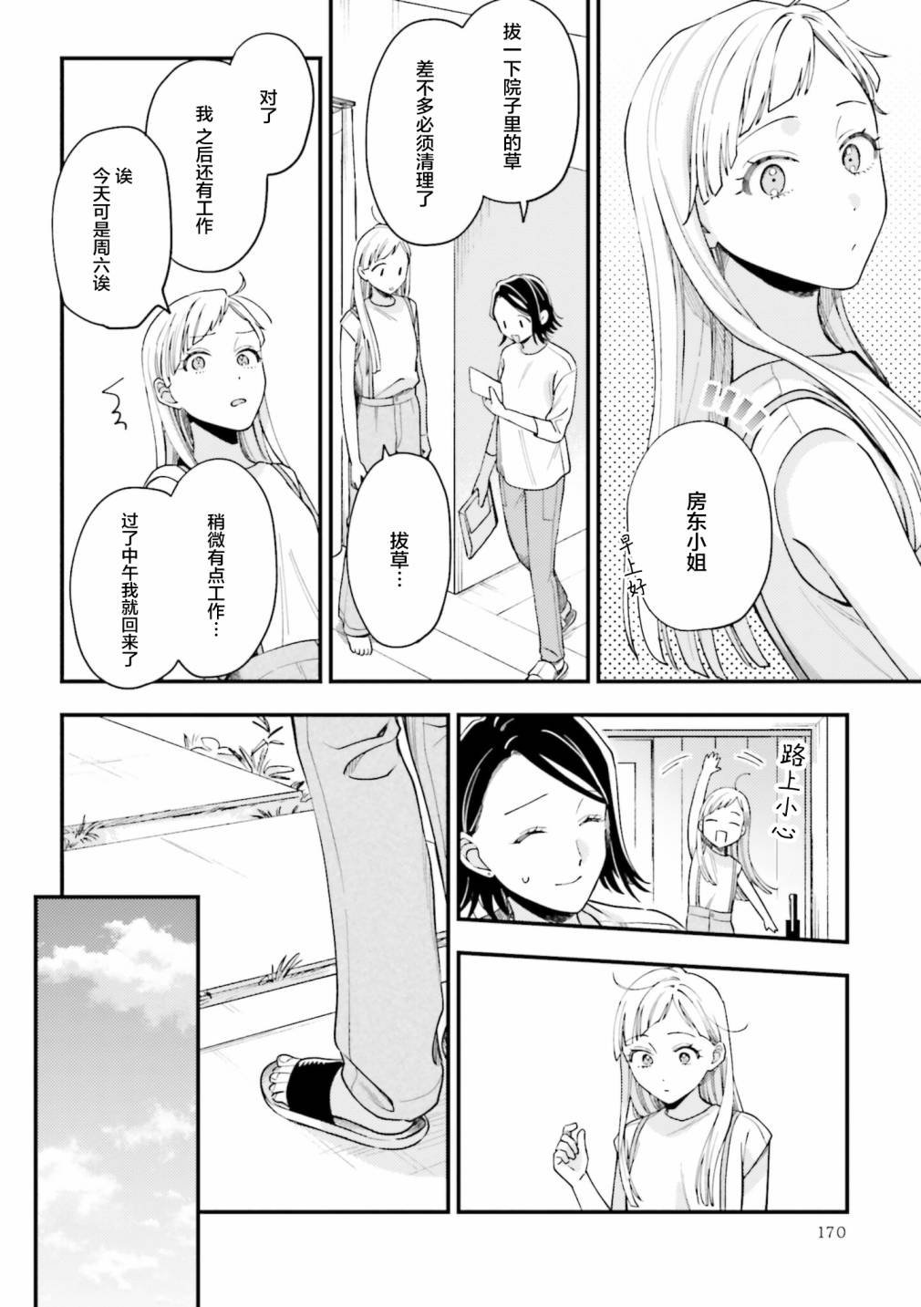 一卷番外