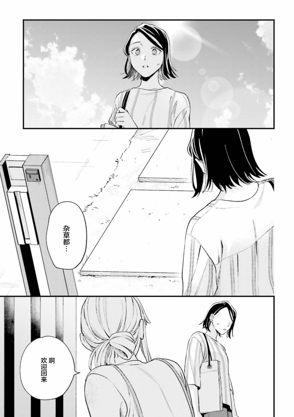 一卷番外