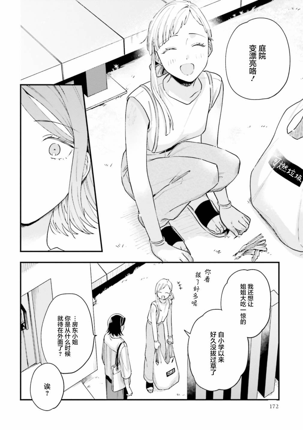 一卷番外