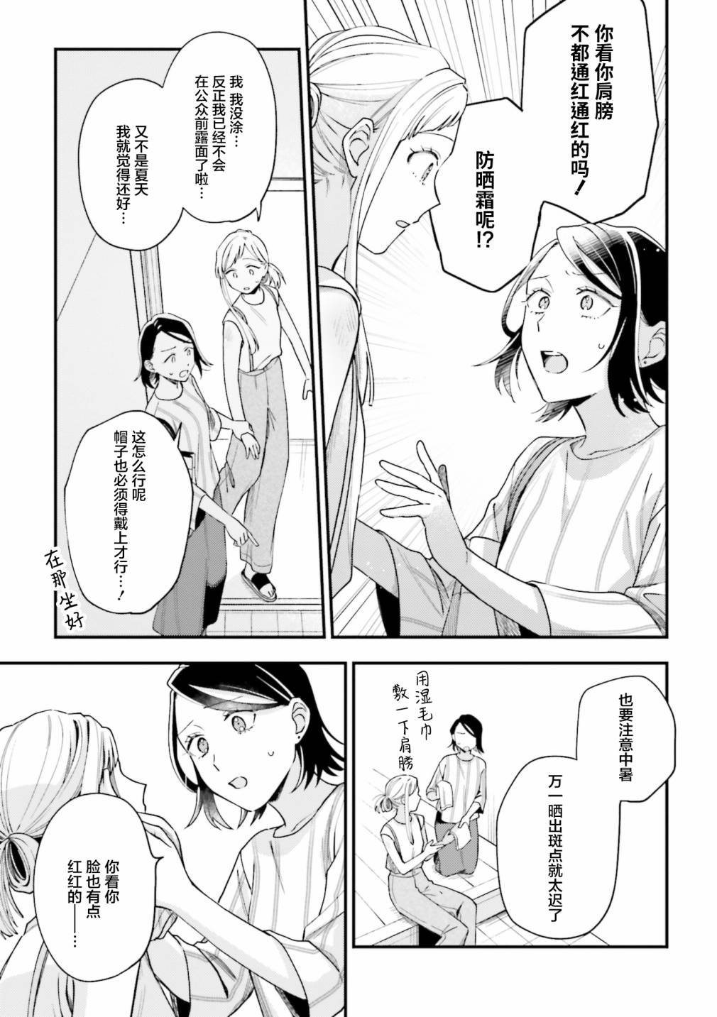 一卷番外
