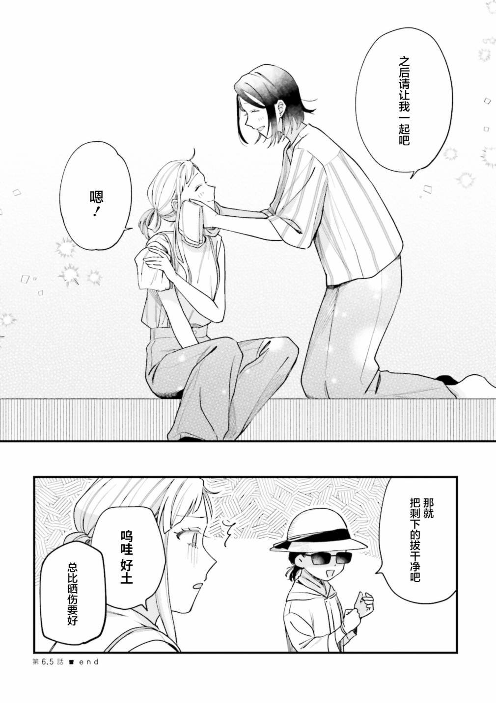 一卷番外
