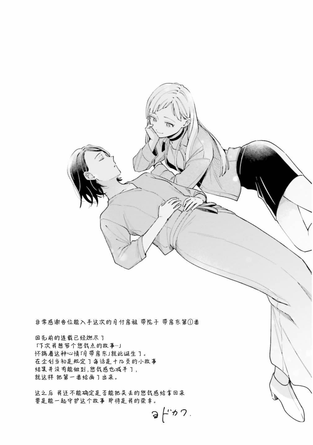 一卷番外