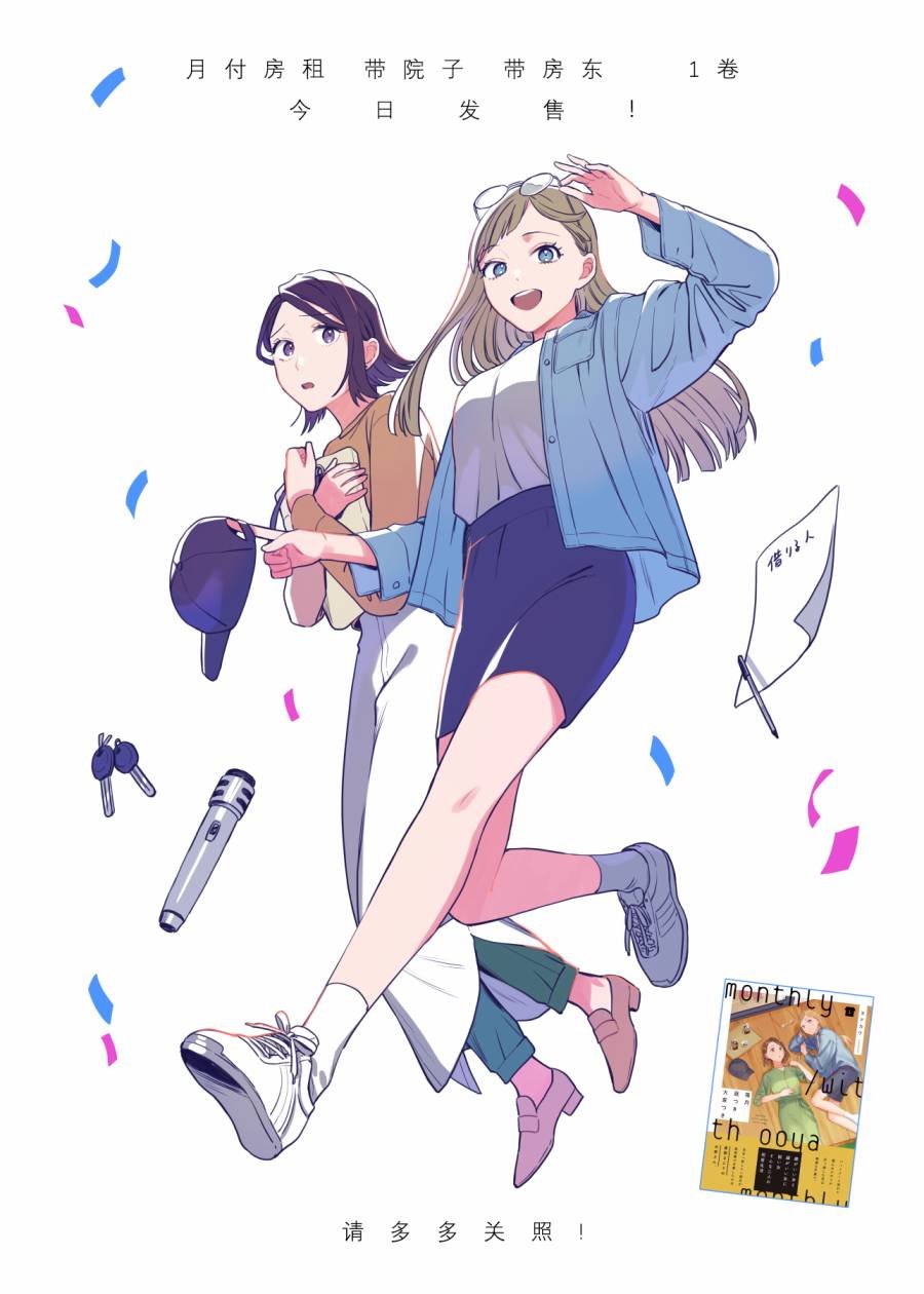 一卷番外