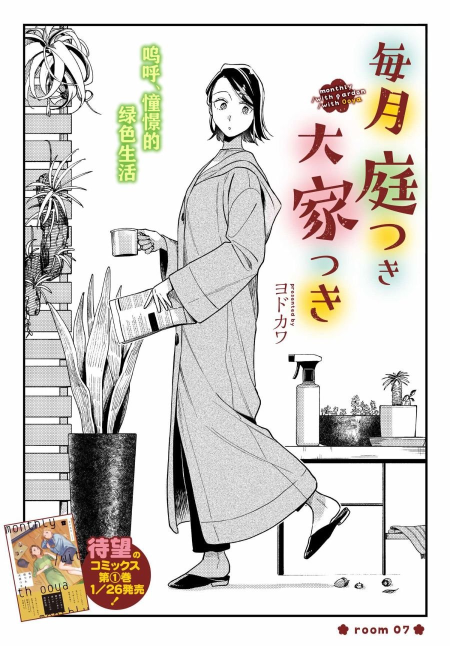 第7话