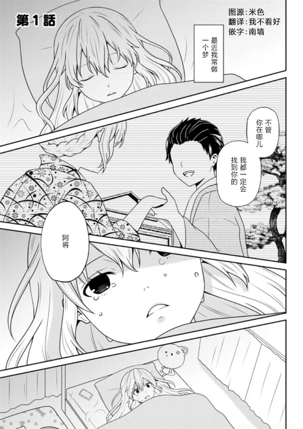 第1话
