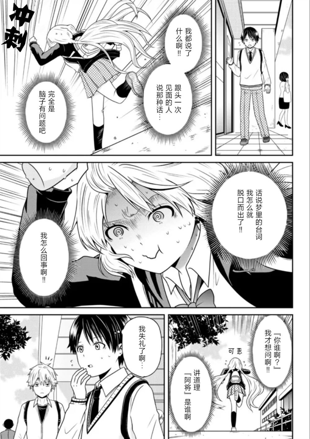 第1话