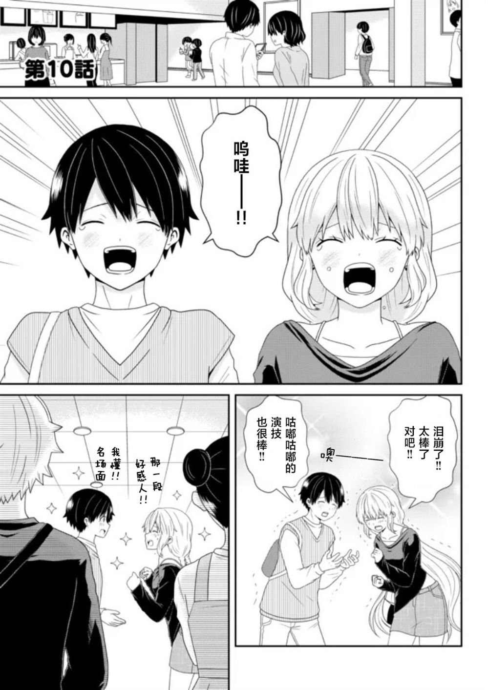 第10话