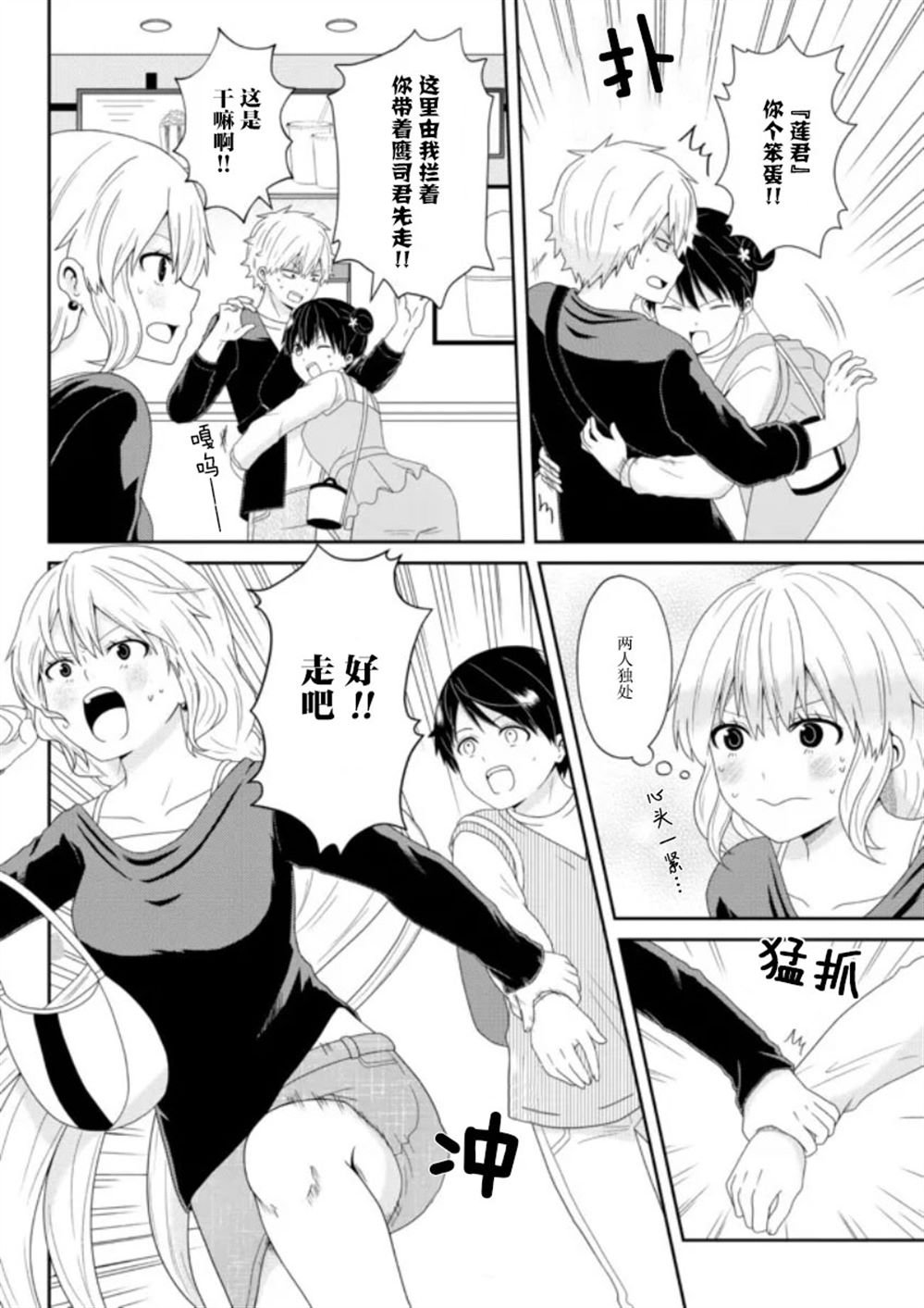 第10话