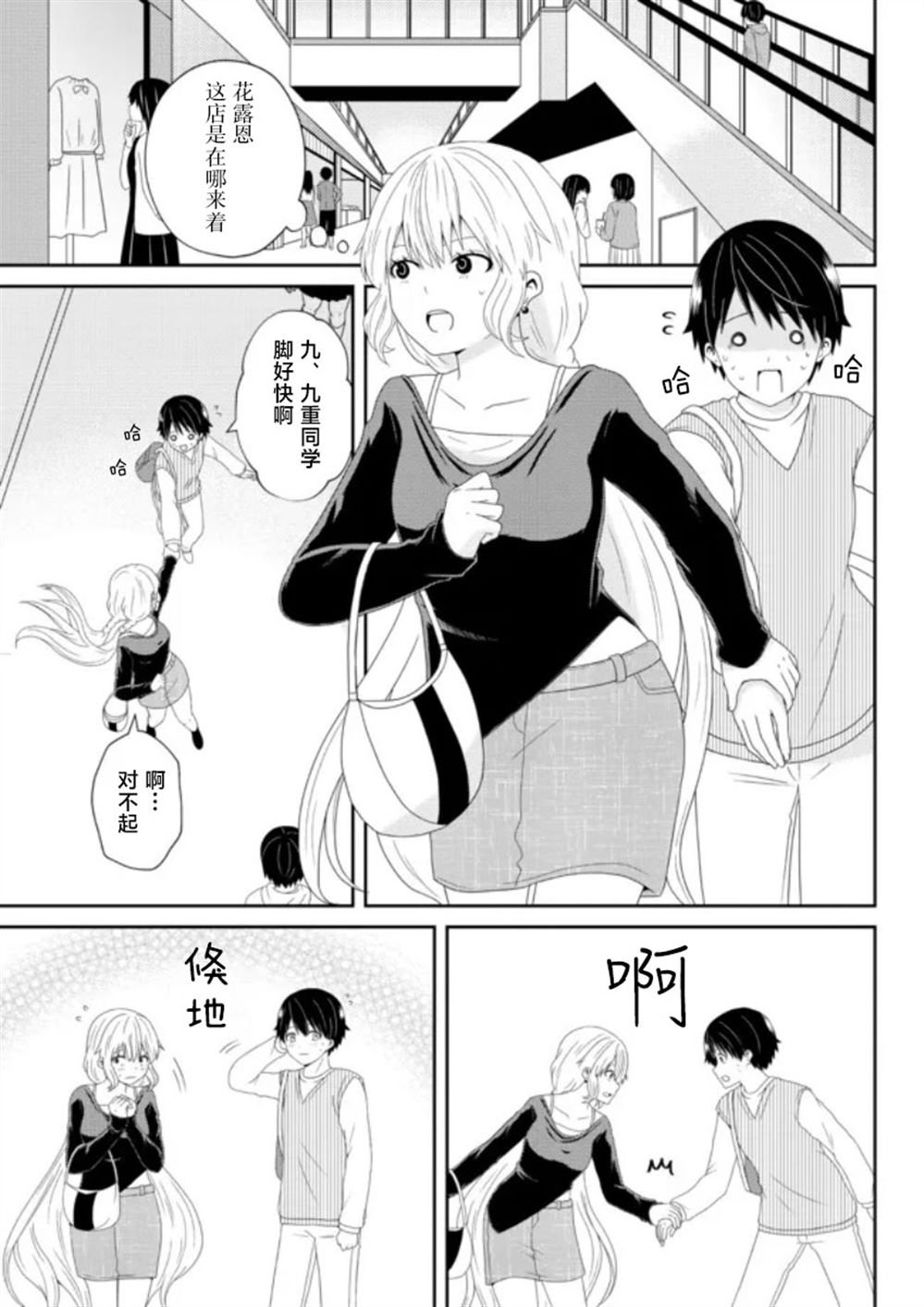 第10话