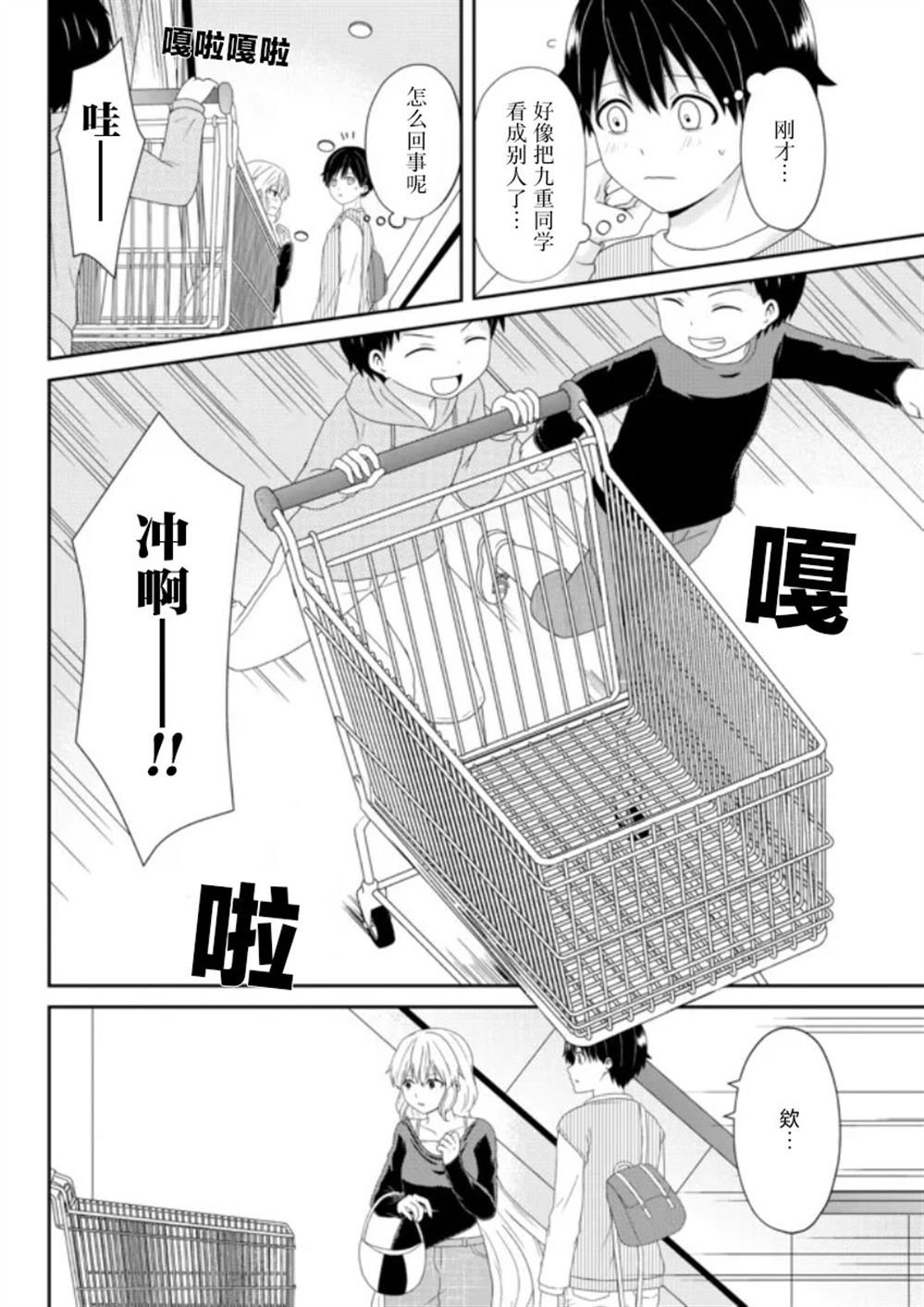 第10话