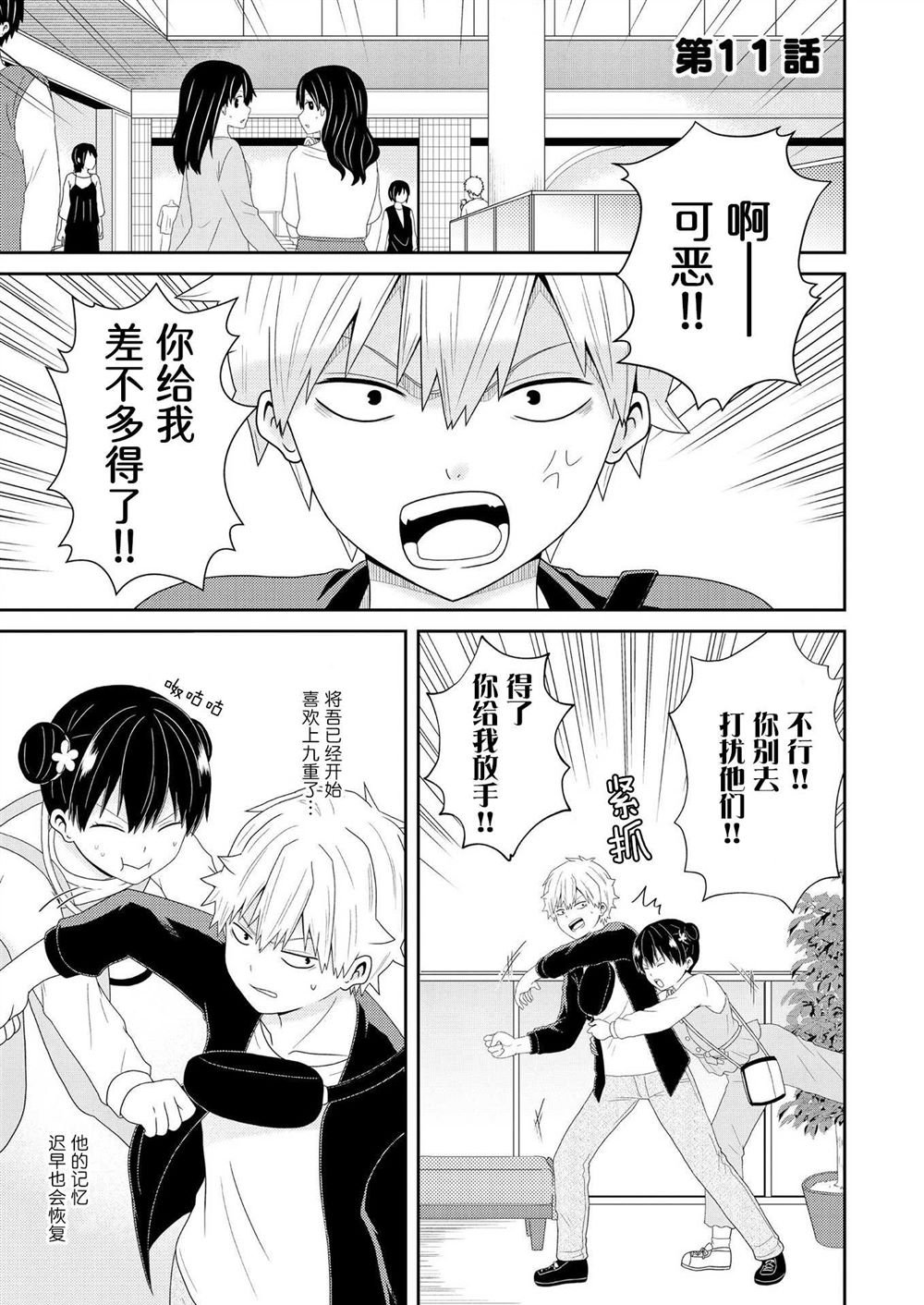 第11话