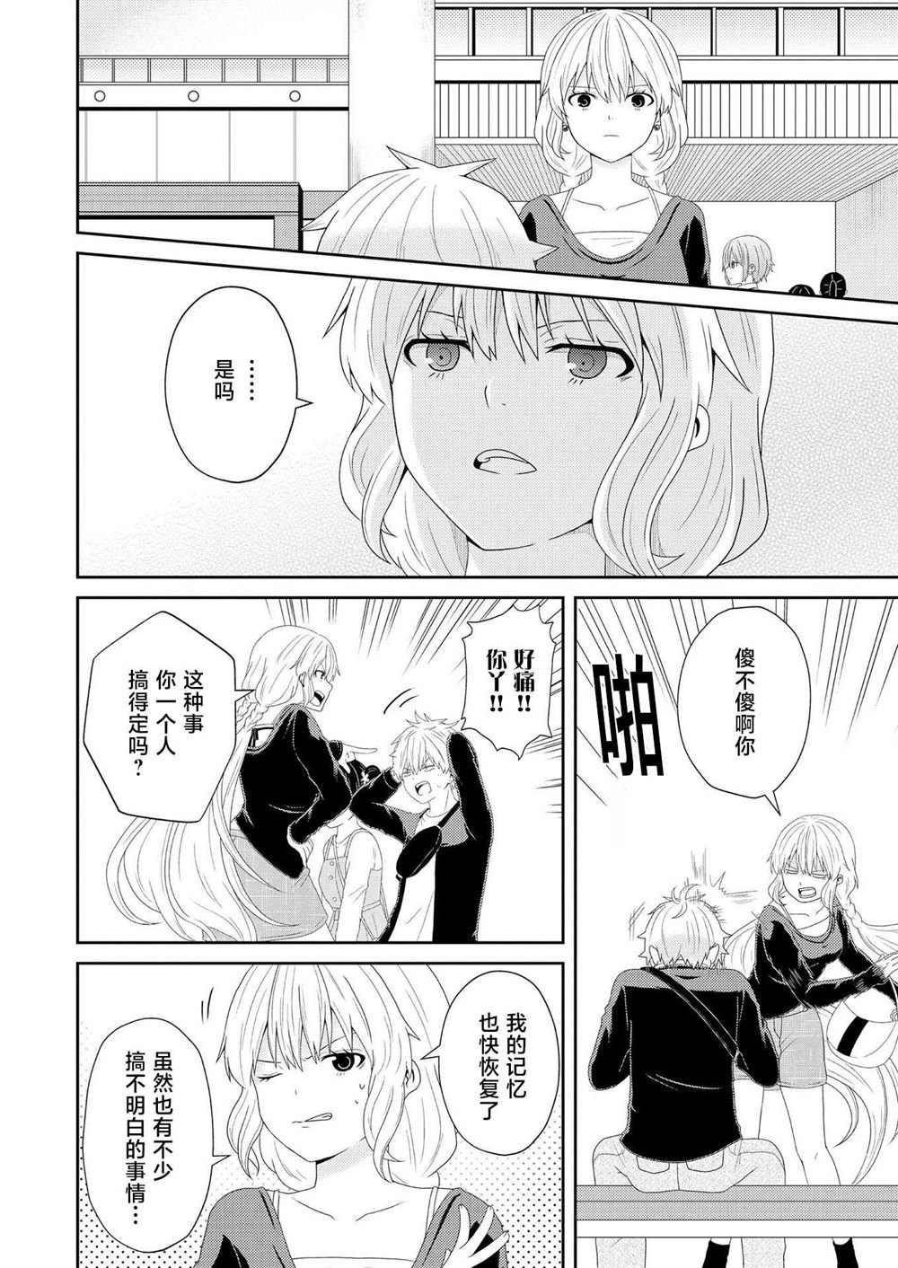 第11话