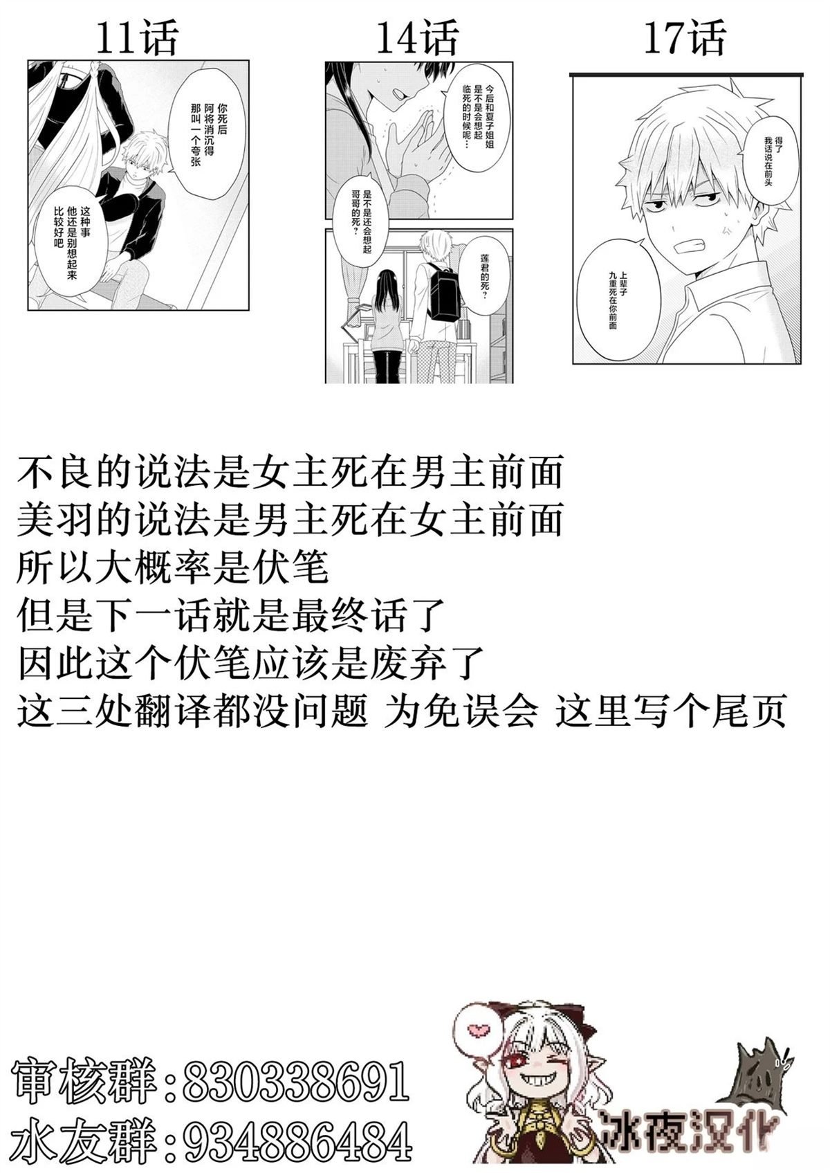 第17话