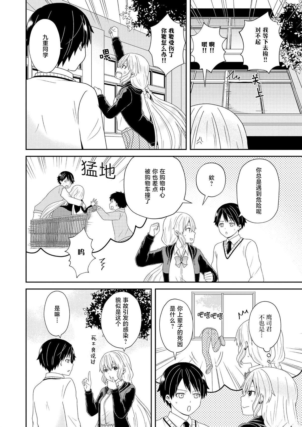 第18话