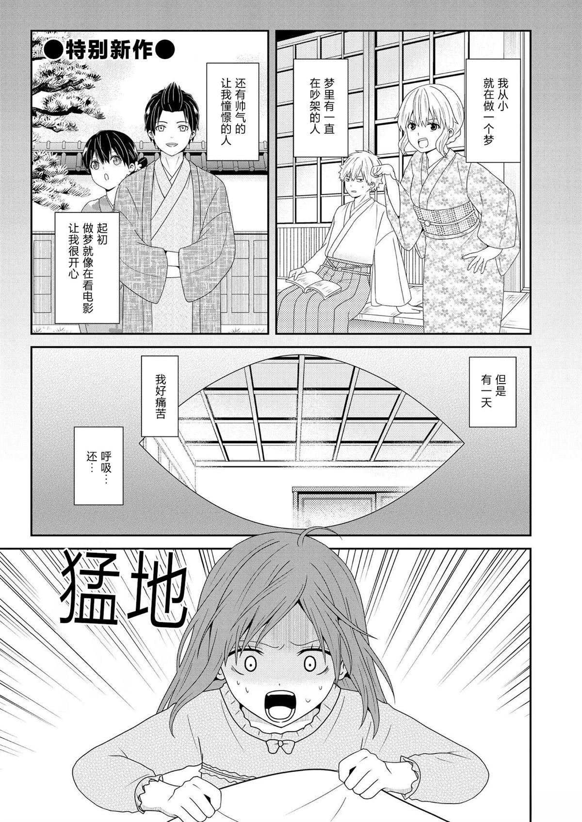 单行本加笔