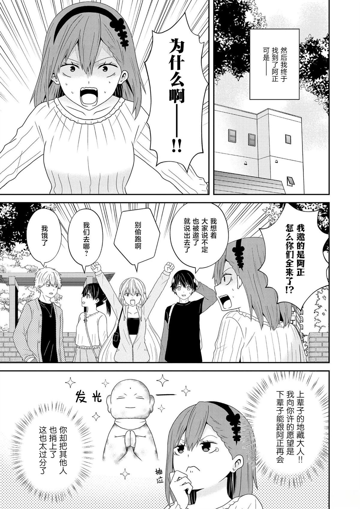 单行本加笔