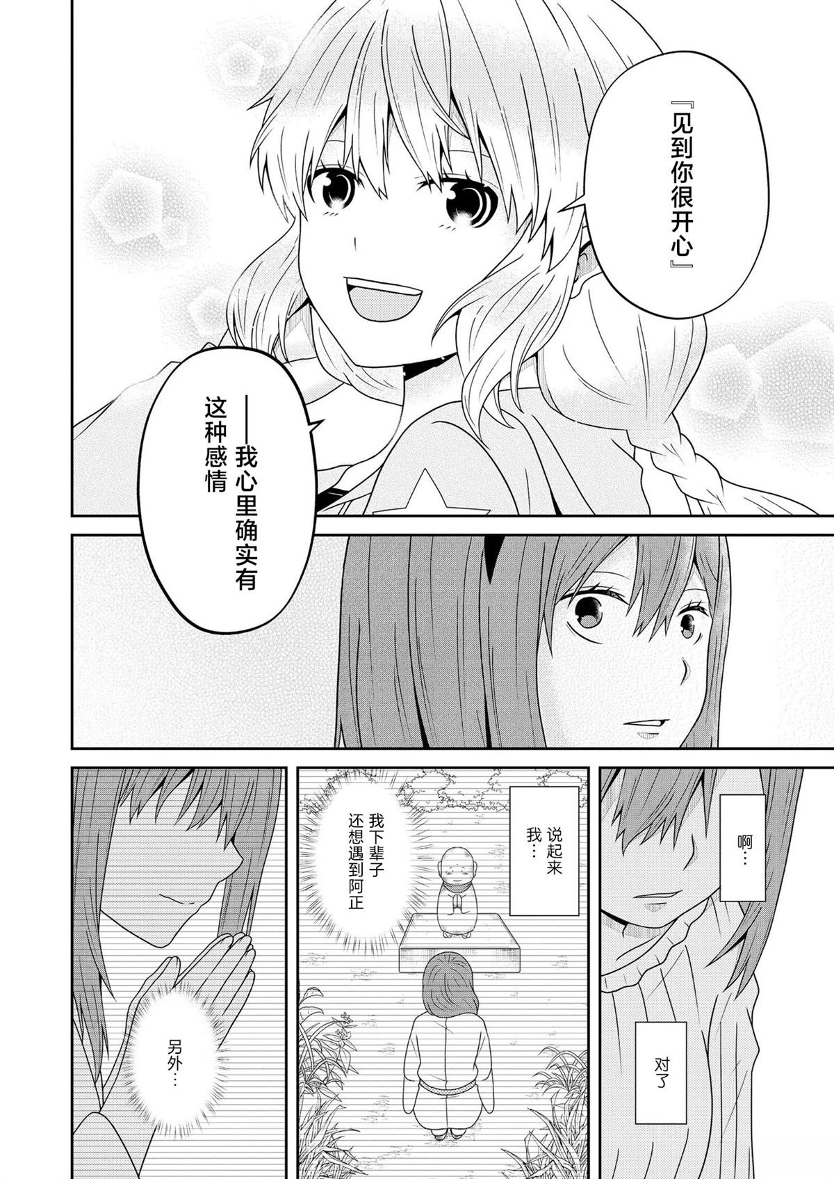 单行本加笔