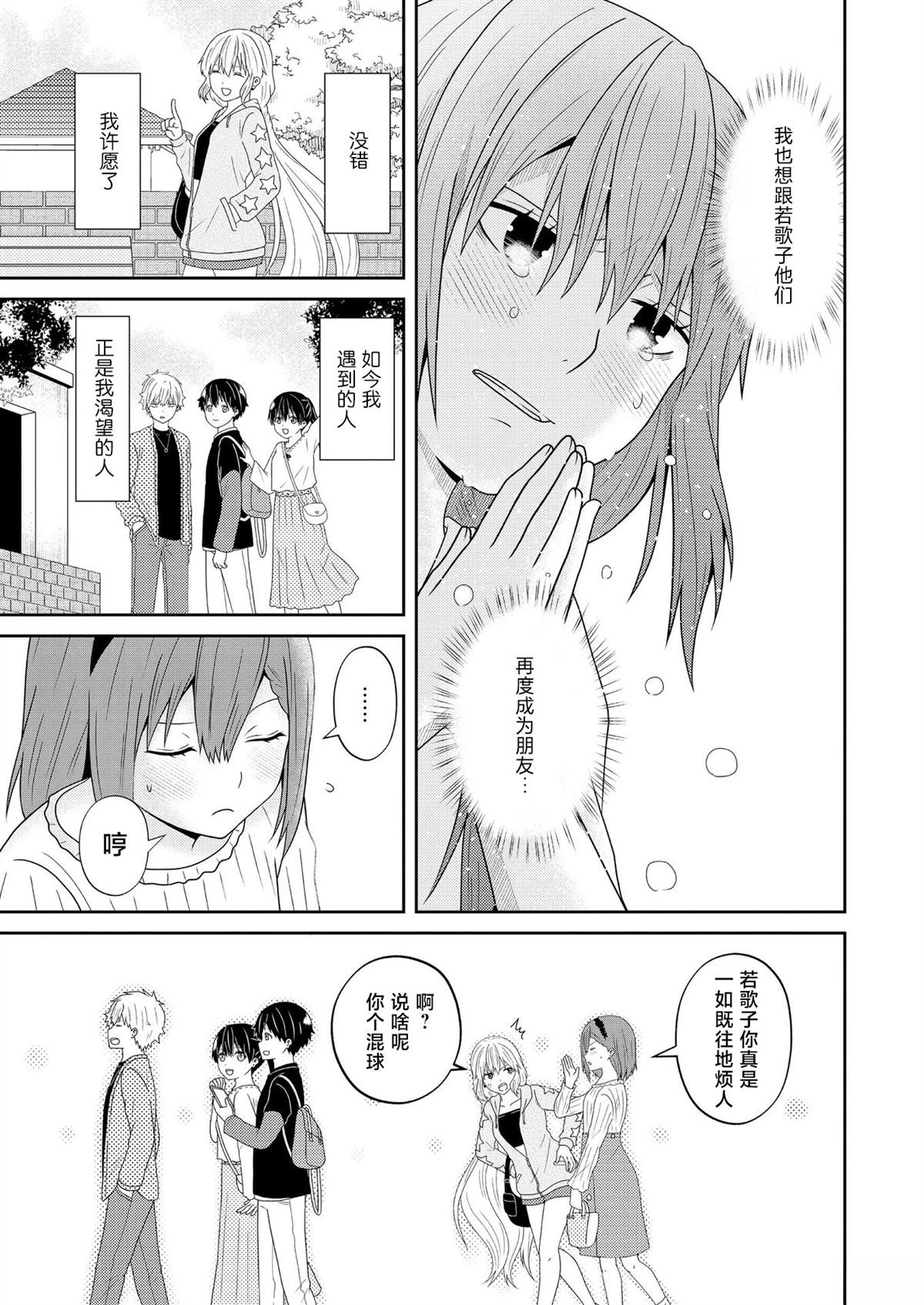 单行本加笔