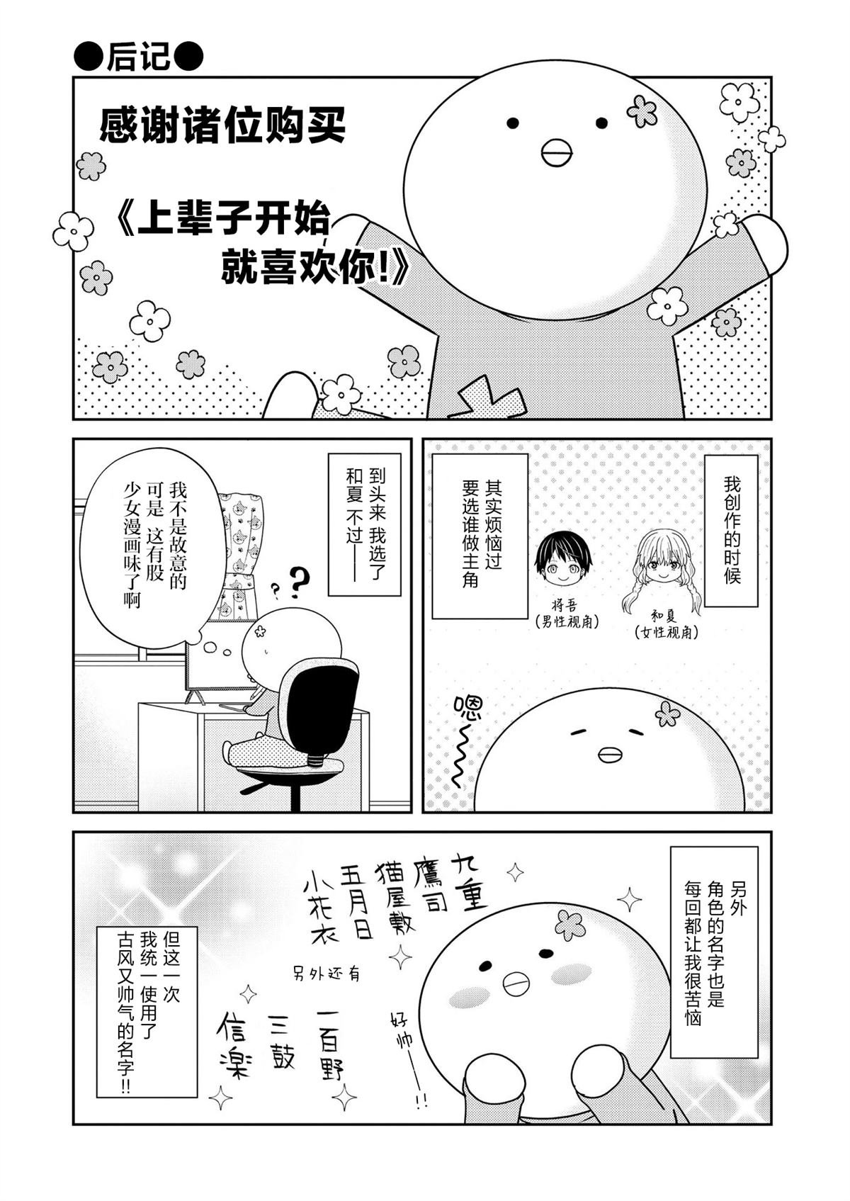 单行本加笔