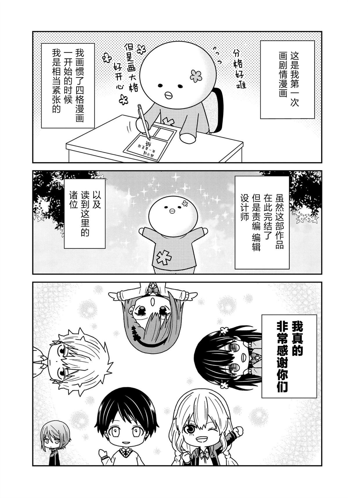 单行本加笔