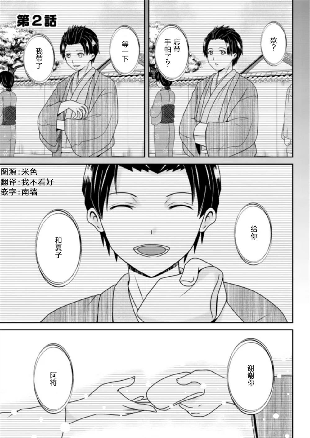 第2话