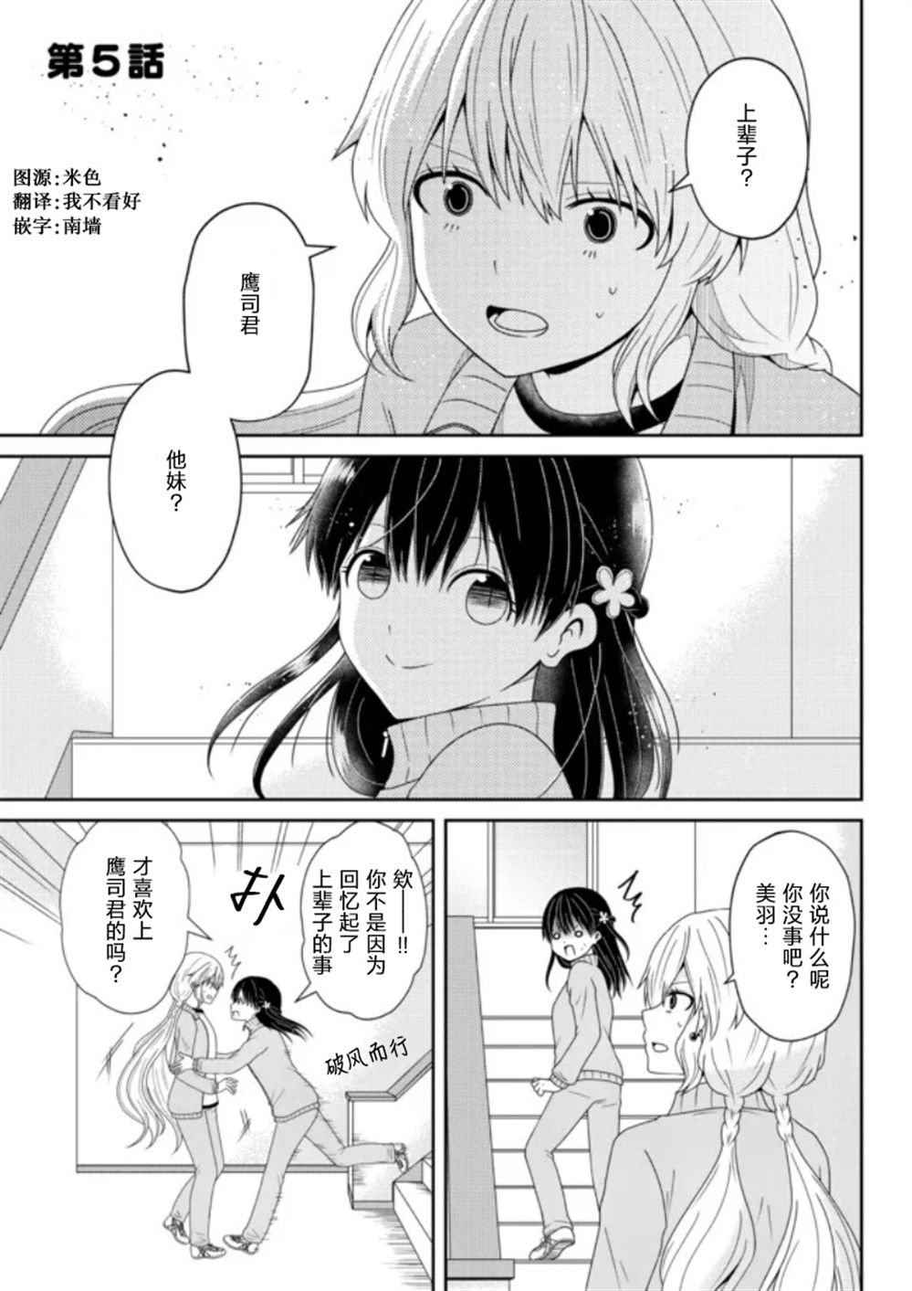第5话