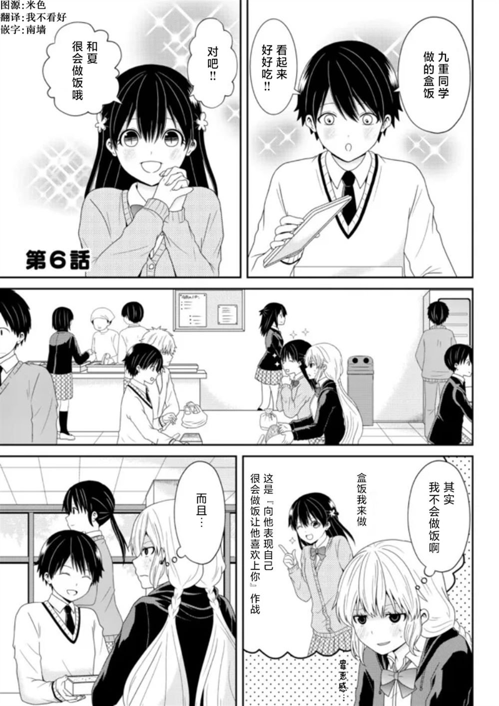 第6话