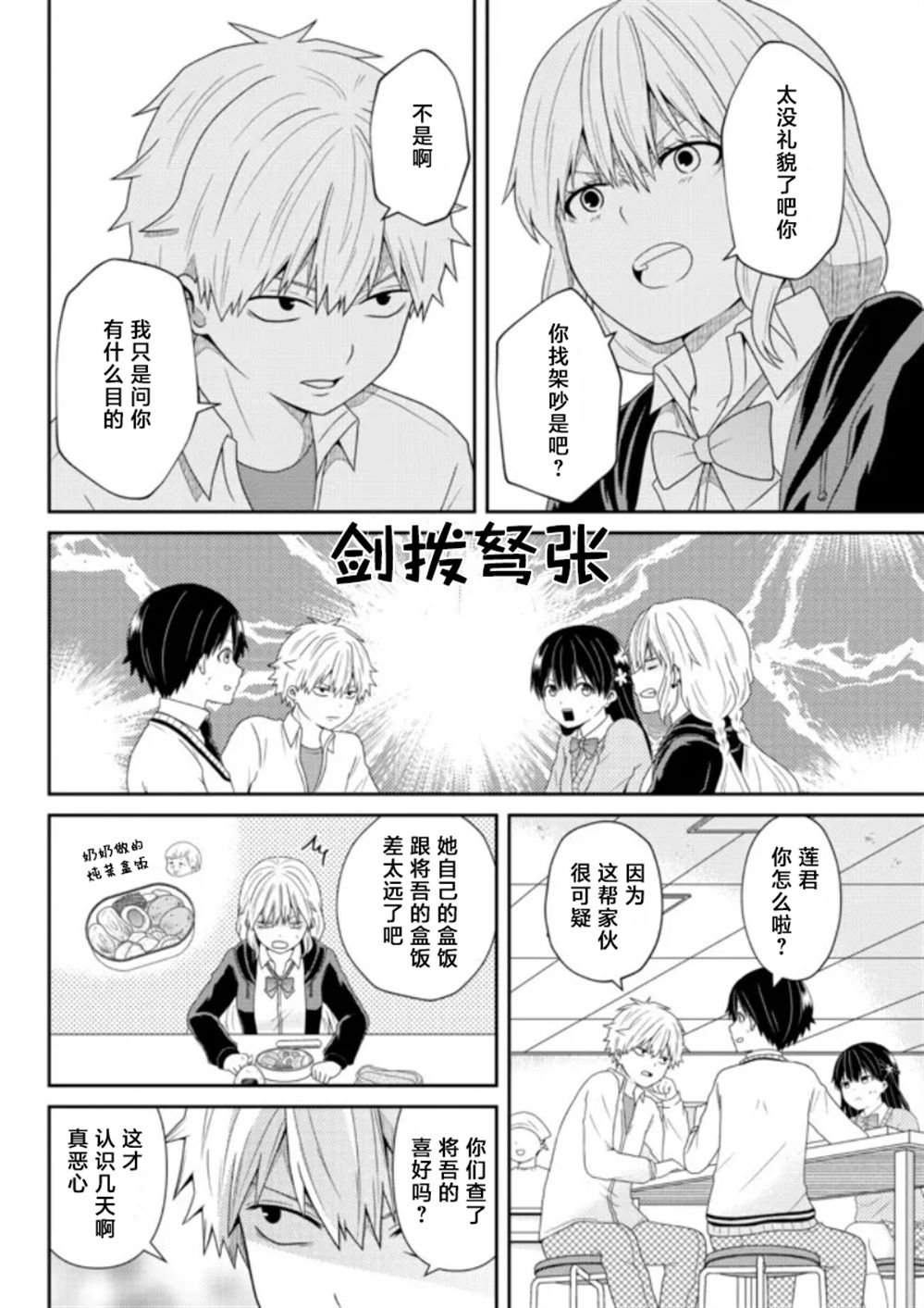 第6话