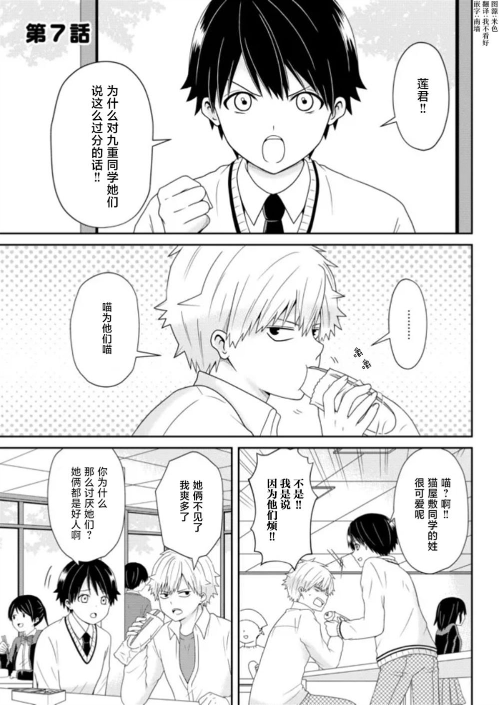第7话
