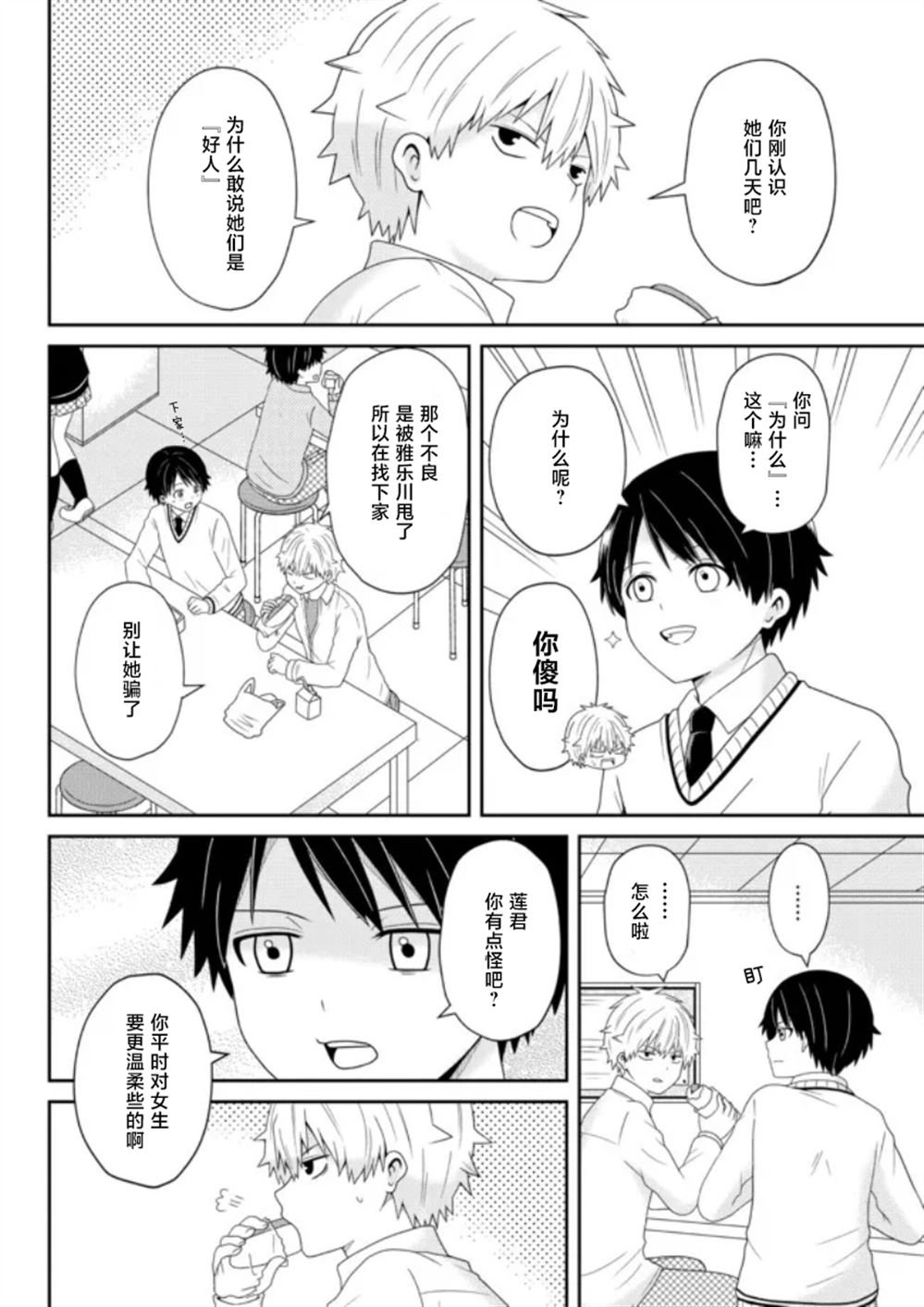 第7话