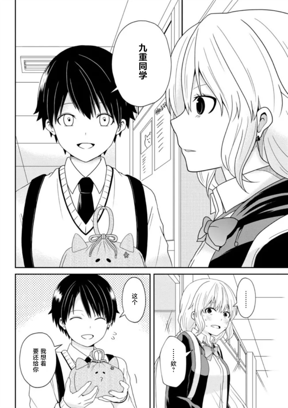 第7话