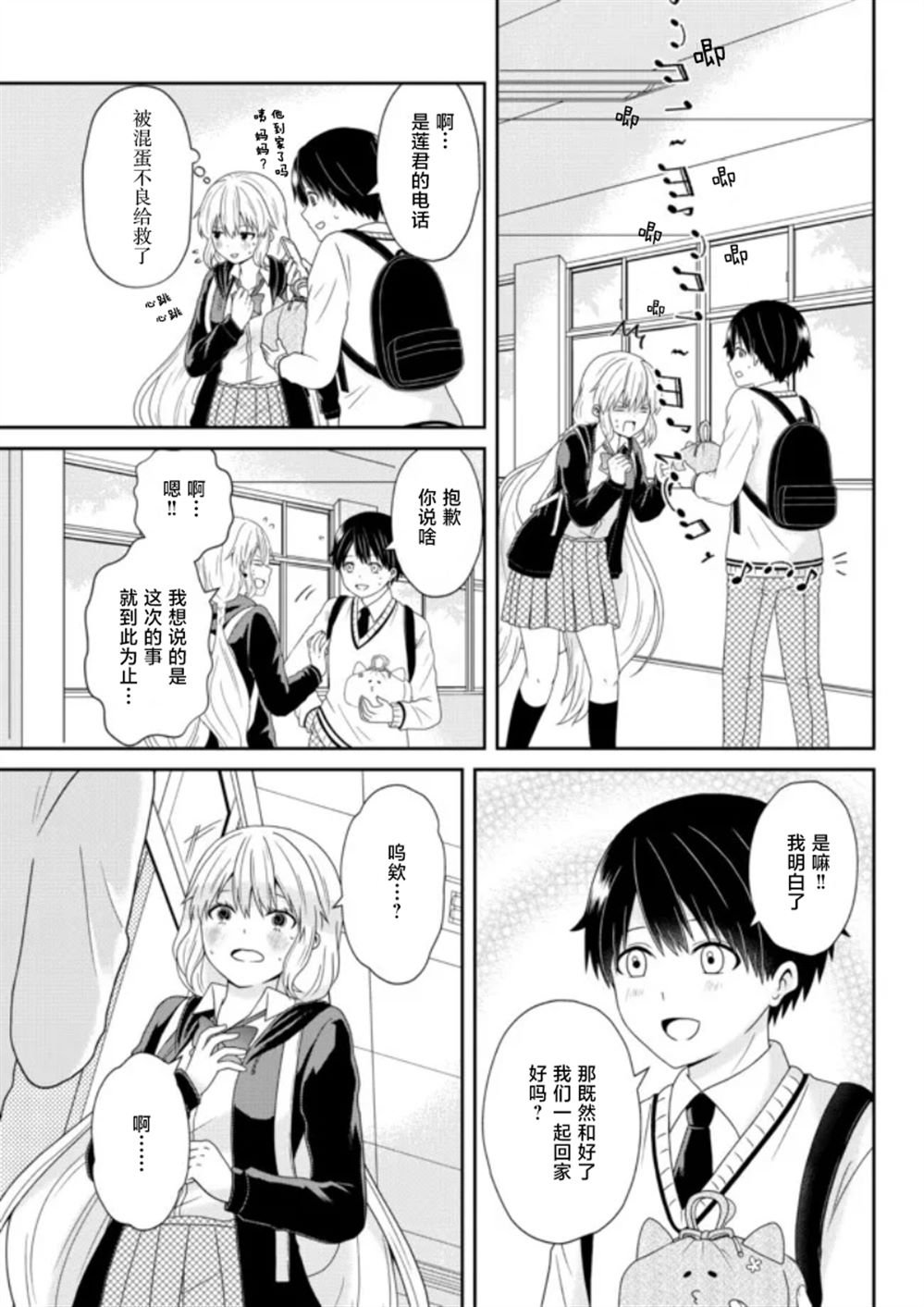 第7话