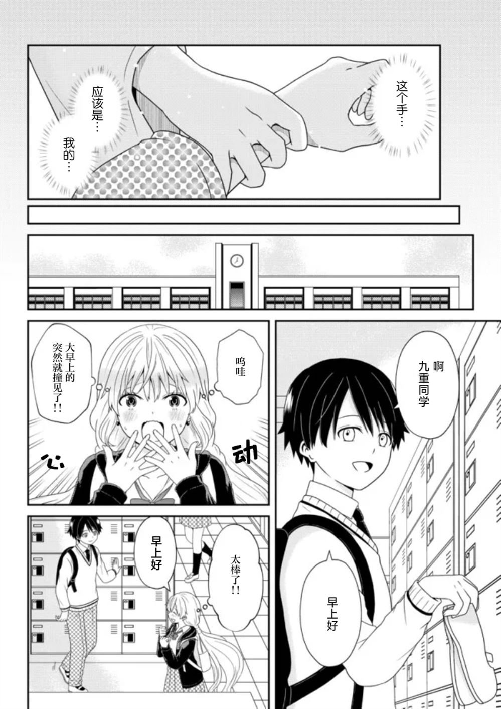 第8话