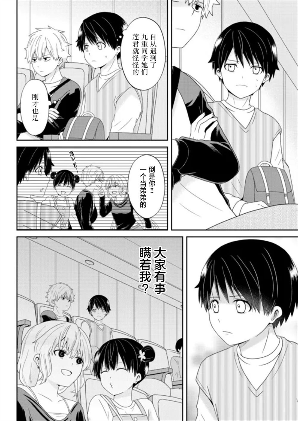 第9话