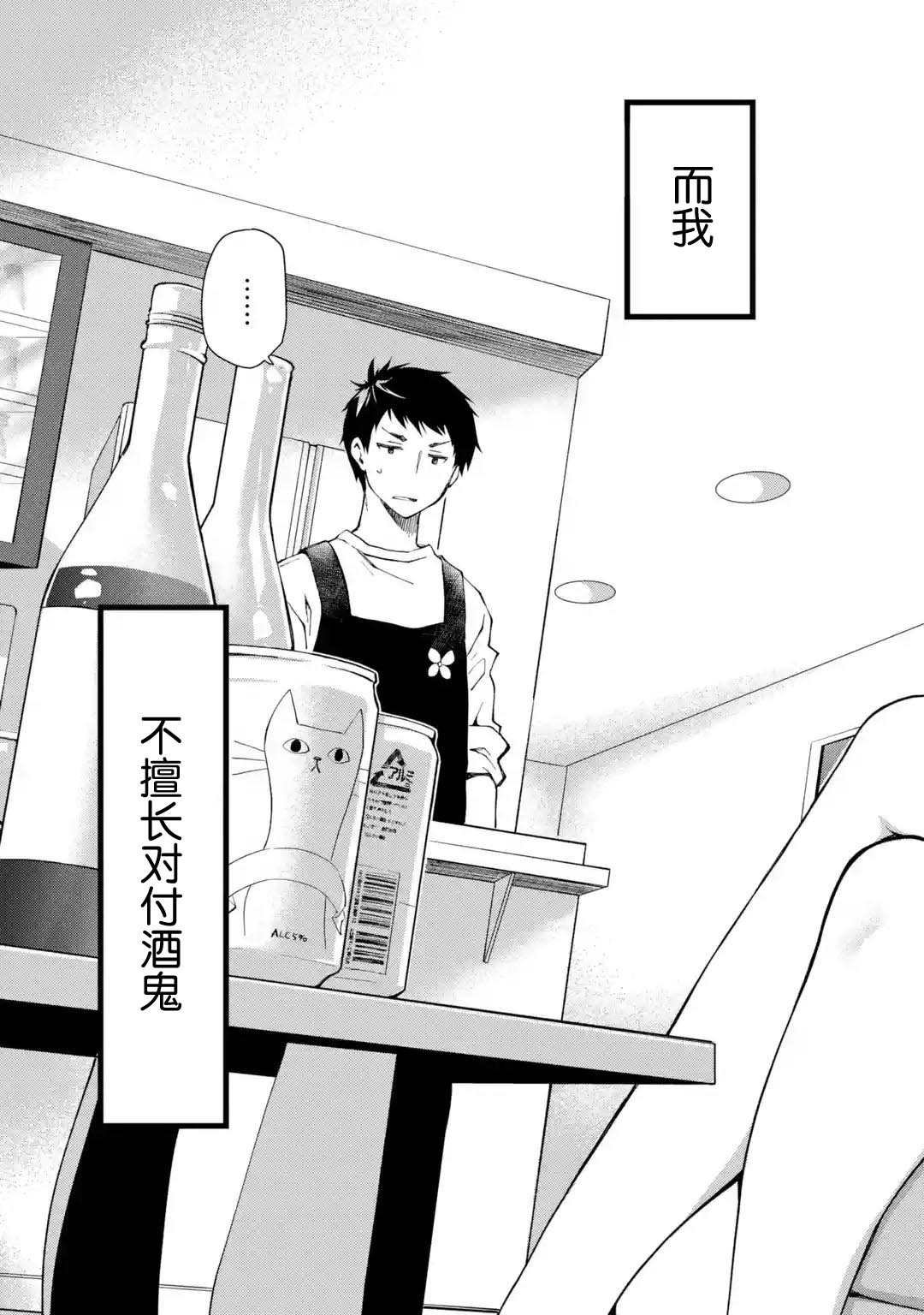 第1话 来之前能不能先告诉我一声