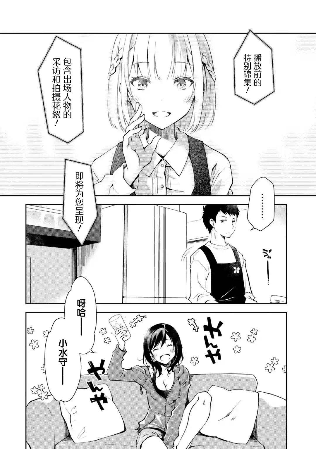 第1话 来之前能不能先告诉我一声