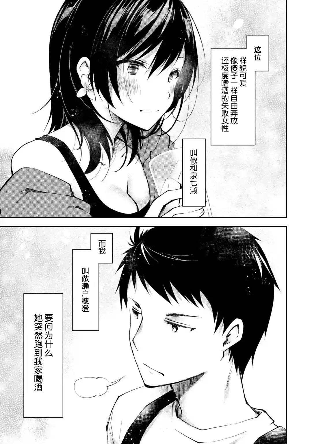 第1话 来之前能不能先告诉我一声