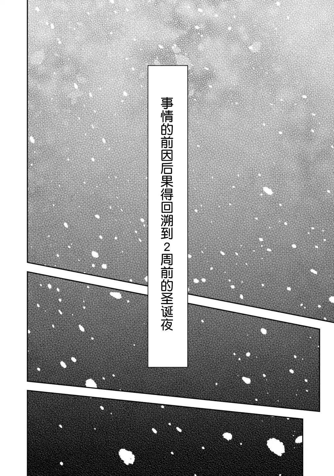 第1话 来之前能不能先告诉我一声