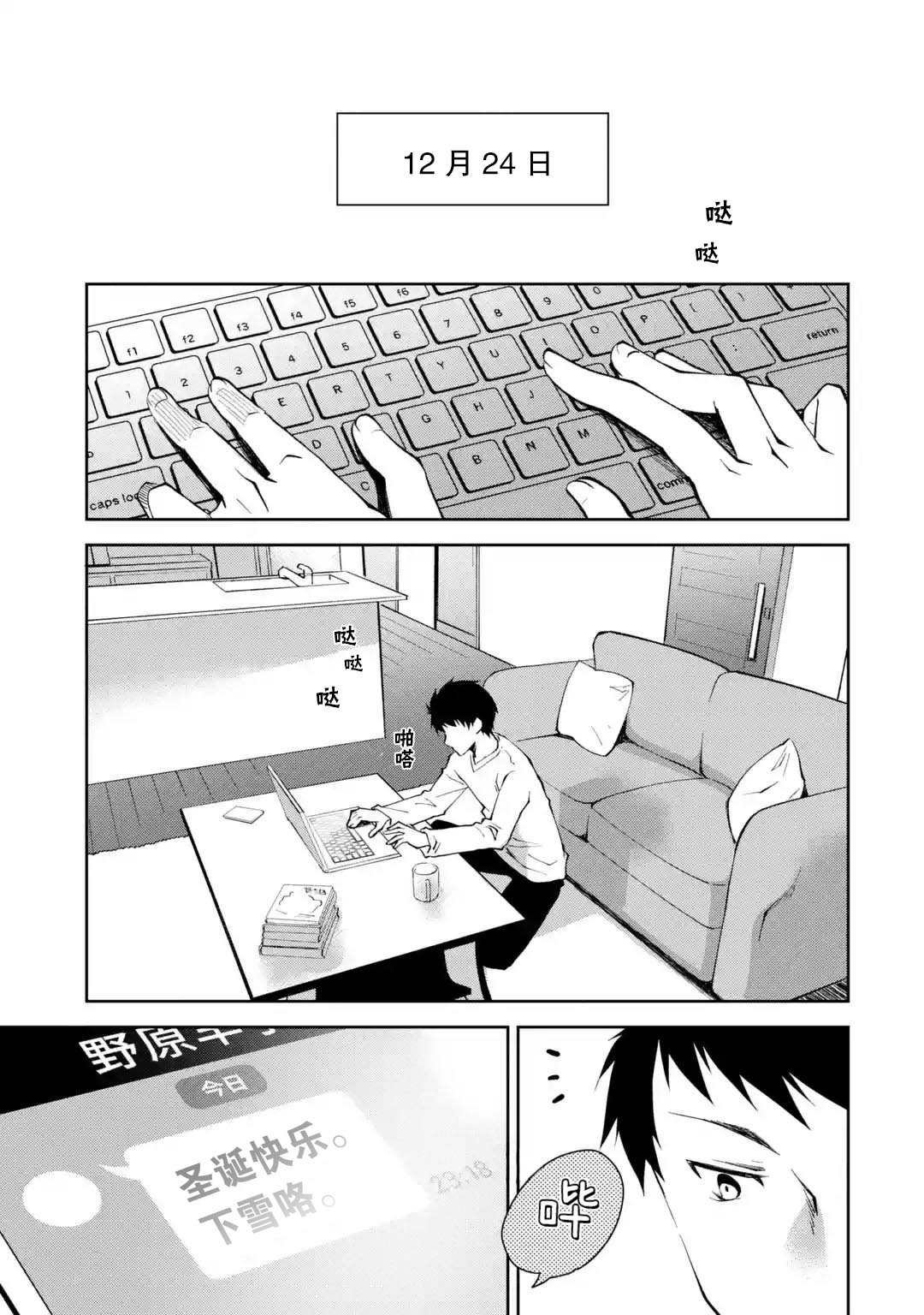第1话 来之前能不能先告诉我一声