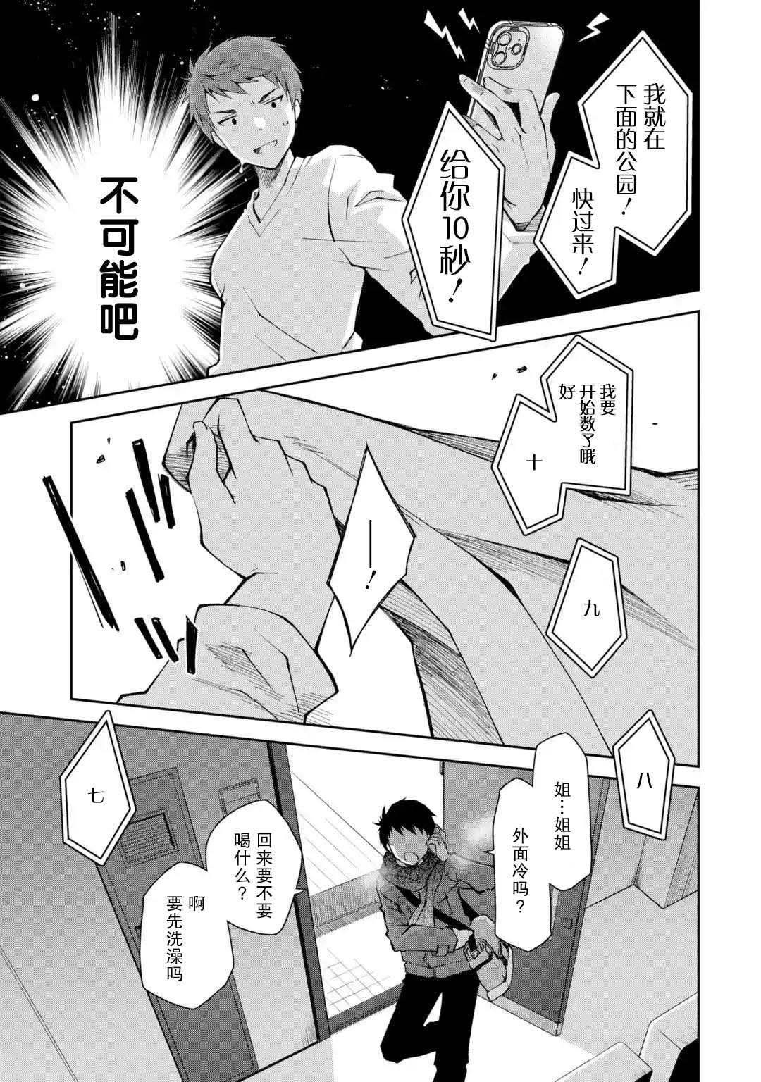 第1话 来之前能不能先告诉我一声