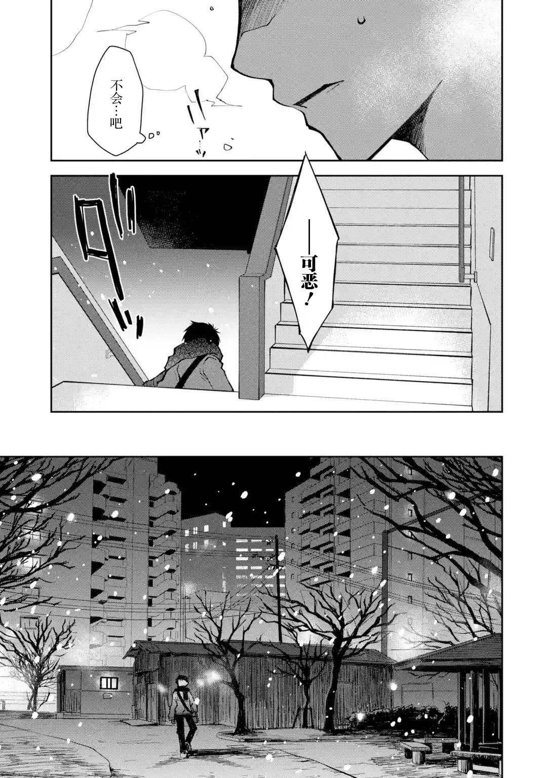 第1话 来之前能不能先告诉我一声