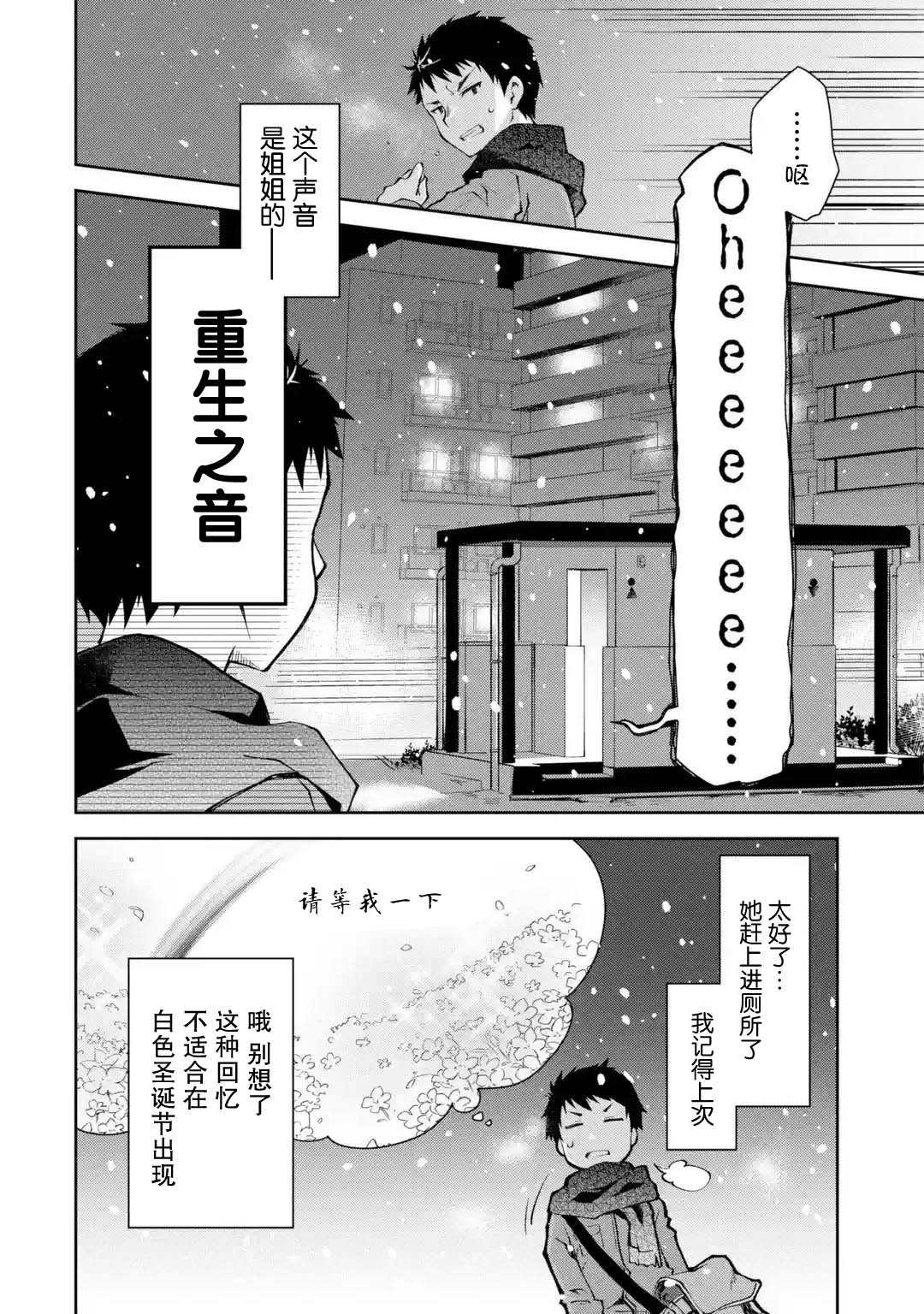第1话 来之前能不能先告诉我一声